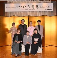 　集合写真に納まる（後列左から）込山榛香、金子昇、熊谷真実、木戸邑弥（前列左から）高島礼子、石井ふく子、藤山直美（撮影・西田忠信）