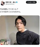 見取り図・盛山晋太郎のＸより