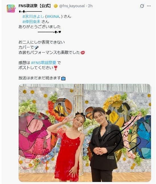 「ＦＮＳ歌謡祭」Ｘ（ツイッター）＠ｆｎｓ＿ｋａｙｏｕｓａｉ