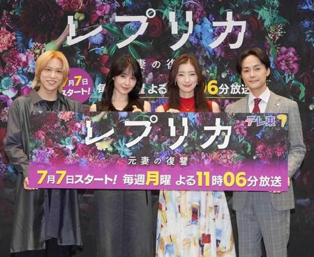 　（左から）千賀健永、トリンドル玲奈、宮本茉由、木村了　©「レプリカ　元妻の復讐」製作委員会