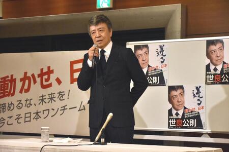 　個人演説会を行った世良公則