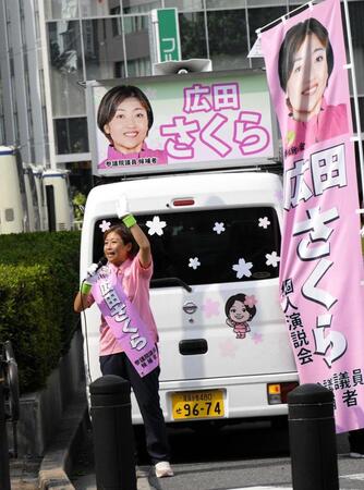 　街頭演説を行う広田さくら氏