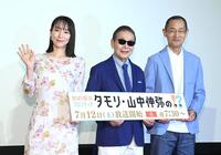 　新番組をＰＲする（左から）吉岡里帆、タモリと山中伸弥教授（撮影・園田高夫）
