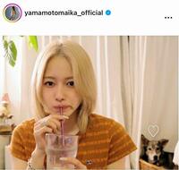 金髪ショートにイメチェンした山本舞香のインスタグラム＠ｙａｍａｍｏｔｏｍａｉｋａ＿ｏｆｆｉｃｉａｌより
