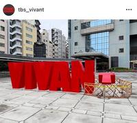 ６月にＴＢＳ社屋前に置かれたオブジェはなぜか「Ｔ」だけ倒れている。日曜劇場『ＶＩＶＡＮＴ』のインスタグラム＠ｔｂｓ＿ｖｉｖａｎｔより