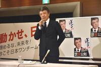 　個人演説会を行った世良公則