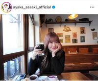 チェコでもビールがうまい！佐々木彩夏のインスタグラム＠ａｙａｋａ＿ｓａｓａｋｉ＿ｏｆｆｉｃｉａｌよ