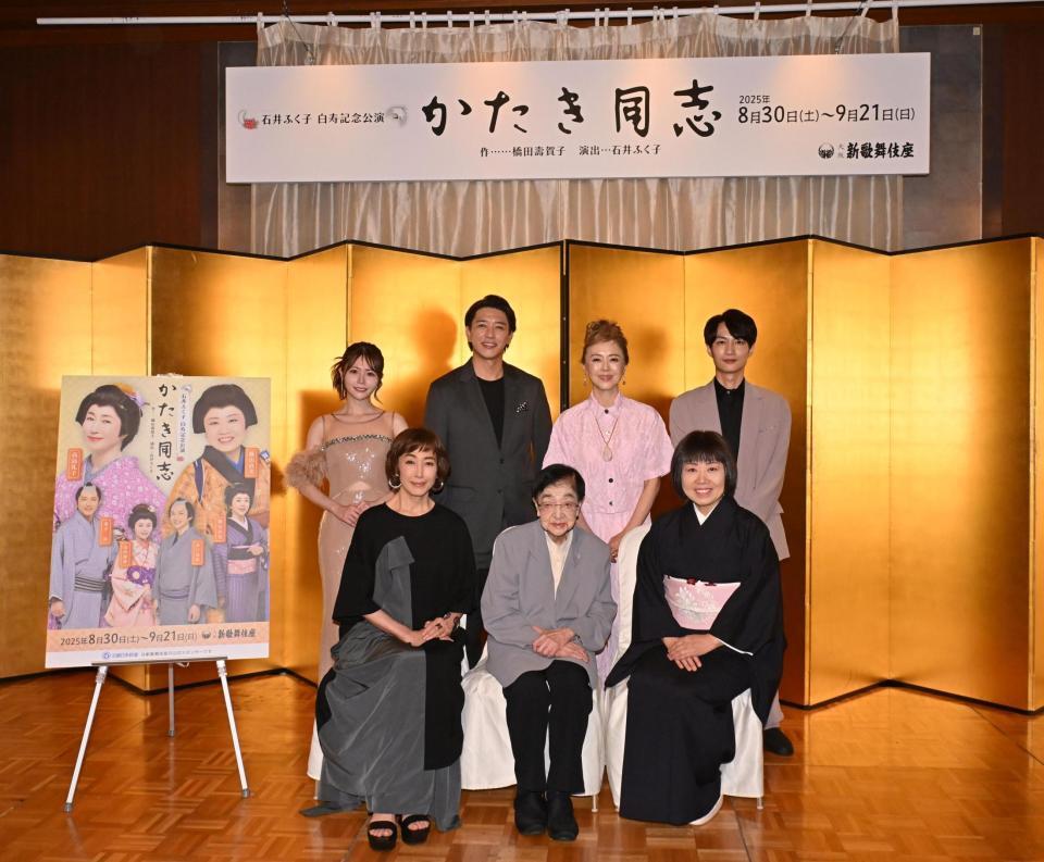 　集合写真に納まる（後列左から）込山榛香、金子昇、熊谷真実、木戸邑弥（前列左から）高島礼子、石井ふく子、藤山直美（撮影・西田忠信）