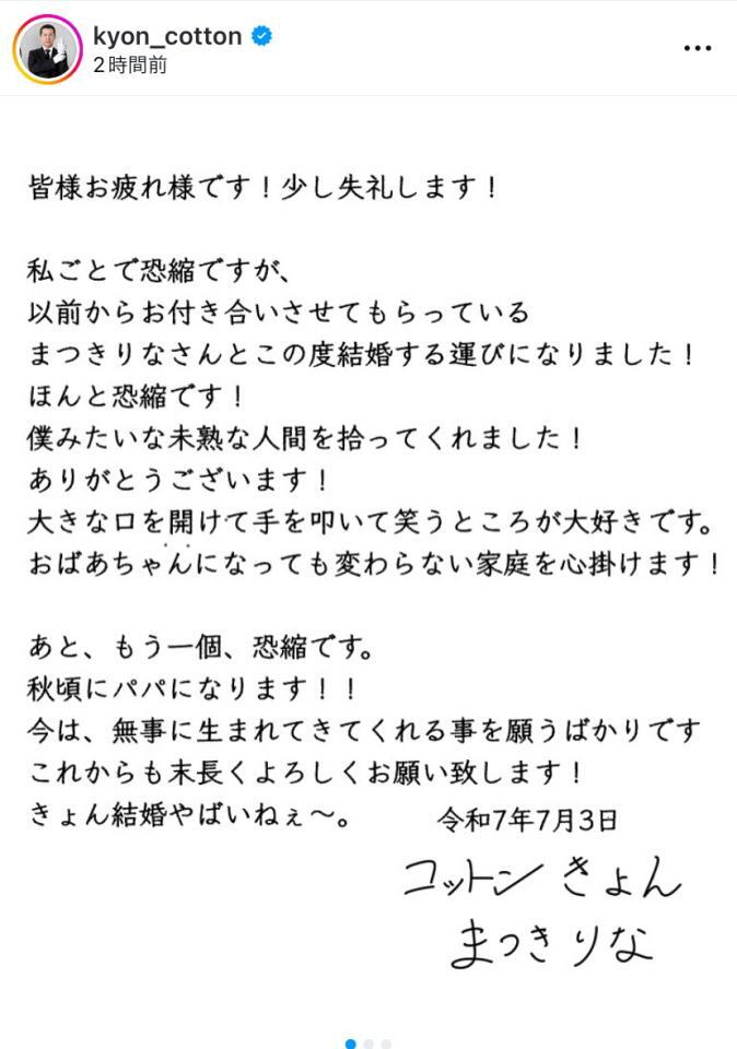 　コットンきょんのインスタグラム＠ｋｙｏｎ＿ｃｏｔｔｏｎより