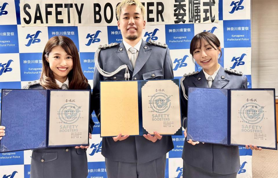 　「ＳＡＦＥＴＹ　ＢＯＯＳＴＥＲ」の委嘱状を手にする左から田代沙織、須藤昴矢選手、井手美希 