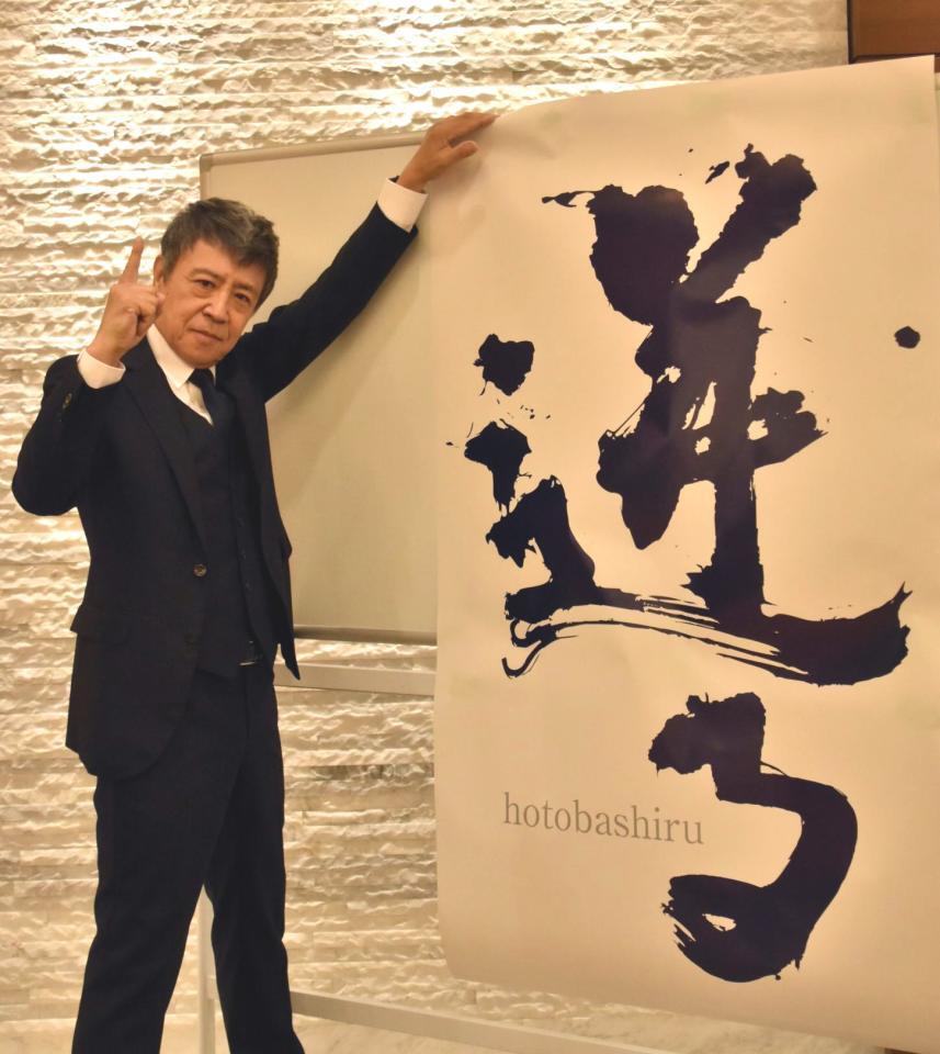 　個人演説会を行った世良公則