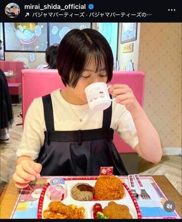 志田未来のインスタグラム＠ｍｉｒａｉ＿ｓｈｉｄａ＿ｏｆｆｉｃｉａｌから