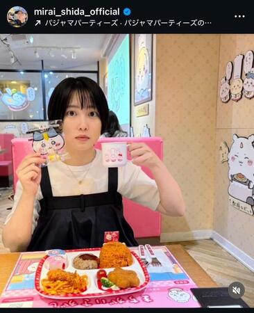 志田未来のインスタグラム＠ｍｉｒａｉ＿ｓｈｉｄａ＿ｏｆｆｉｃｉａｌから