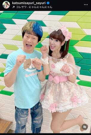 「かつみ♥さゆり」♥さゆりのインスタグラム＠ｋａｔｓｕｍｉｓａｙｕｒｉ＿ｓａｙｕｒｉから