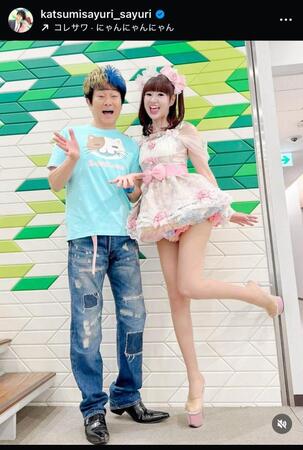 「かつみ♥さゆり」♥さゆりのインスタグラム＠ｋａｔｓｕｍｉｓａｙｕｒｉ＿ｓａｙｕｒｉから