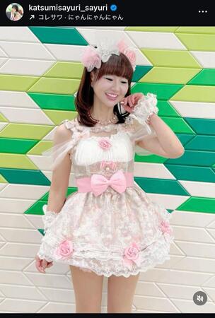 「かつみ♥さゆり」♥さゆりのインスタグラム＠ｋａｔｓｕｍｉｓａｙｕｒｉ＿ｓａｙｕｒｉから