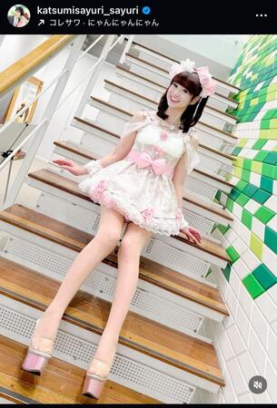 「かつみ♥さゆり」♥さゆりのインスタグラム＠ｋａｔｓｕｍｉｓａｙｕｒｉ＿ｓａｙｕｒｉから