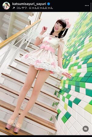 「かつみ♥さゆり」♥さゆりのインスタグラム＠ｋａｔｓｕｍｉｓａｙｕｒｉ＿ｓａｙｕｒｉから