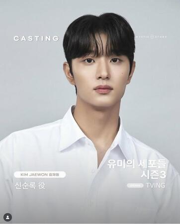 韓国・芸能プロダクションＭＹＳＴＩＣ　ＳＴＯＲＹの公式インスタグラム＠ｍｙｓｔｉｃ．ａｃｔｏｒｓより　若手俳優のキム・ジェウォン