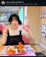 志田未来のインスタグラム＠ｍｉｒａｉ＿ｓｈｉｄａ＿ｏｆｆｉｃｉａｌから