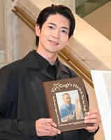 　ゴッホの「画家としての自画像」を手にする松下洸平