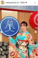 　若林有子アナウンサーのインスタグラム＠ｗａｋａｂａｙａｓｈｉｙｕｋｏ＿より 