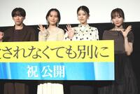 　舞台あいさつに登壇した（左から）基俊介、南沙良、馬場ふみか、本田望結