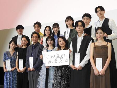 　舞台挨拶に出席した（前列左から）早瀬憩、中野有紗、岡部たかし、桜田ひより、辻村深月氏、水沢林太郎、星乃あんな（後列同）山元環監督、蒼井旬、安達木乃、増井湖々、河村花、萩原護、秋谷郁甫