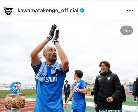 ２４年３月の川又堅碁のインスタグラム＠ｋａｗａｍａｔａｋｅｎｇｏ＿ｏｆｆｉｃｉａｌより 