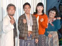 　（左から）渡辺いっけい、桐山照史、柄本時生、八嶋智人