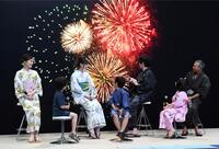 　スクリーンに映し出された花火に見入る出演者（撮影・佐藤厚）