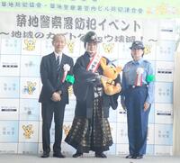 　記念品としてピーポくんぬいぐるみを受け取った松本幸四郎（中）