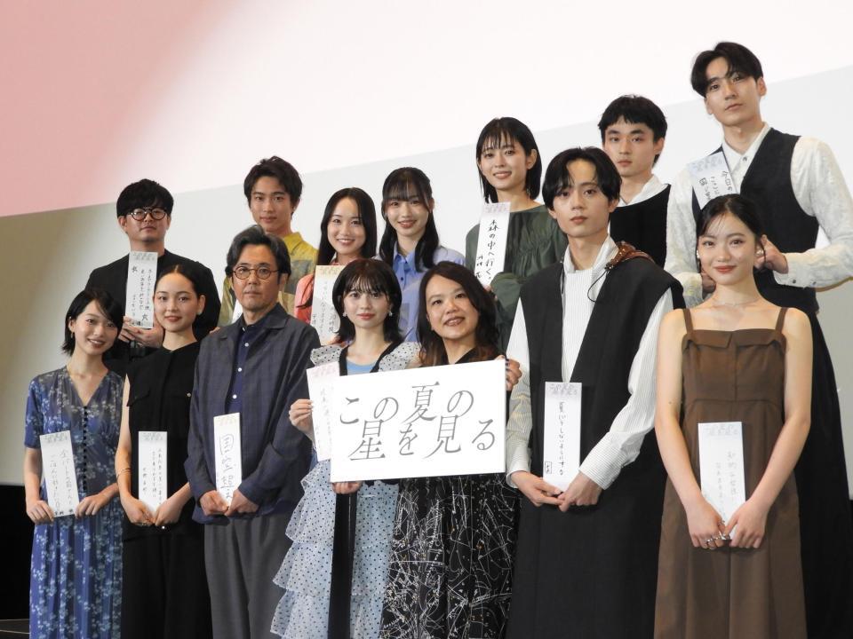 　舞台挨拶に出席した（前列左から）早瀬憩、中野有紗、岡部たかし、桜田ひより、辻村深月氏、水沢林太郎、星乃あんな（後列同）山元環監督、蒼井旬、安達木乃、増井湖々、河村花、萩原護、秋谷郁甫