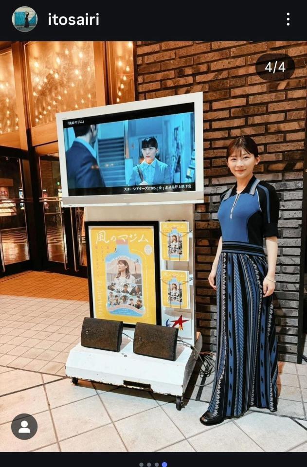　伊藤沙莉のインスタグラム（＠ｉｔｏｓａｉｒｉ）より