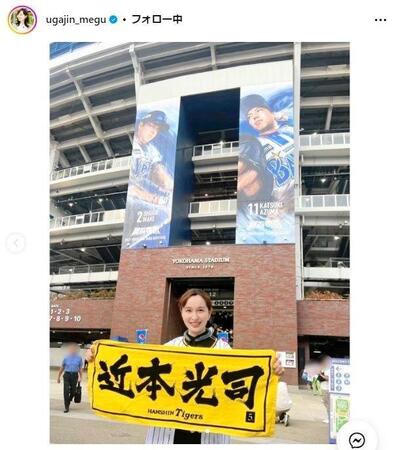 　宇賀神メグのインスタグラム＠ｕｇａｊｉｎ＿ｍｅｇｕから