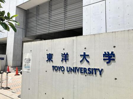 　法学部がある東洋大学の白山キャンパス