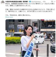 　牛田茉友氏のＸ（ツイッター）＠ｕｓｈｉｄａｍａｙｕ＿＿から