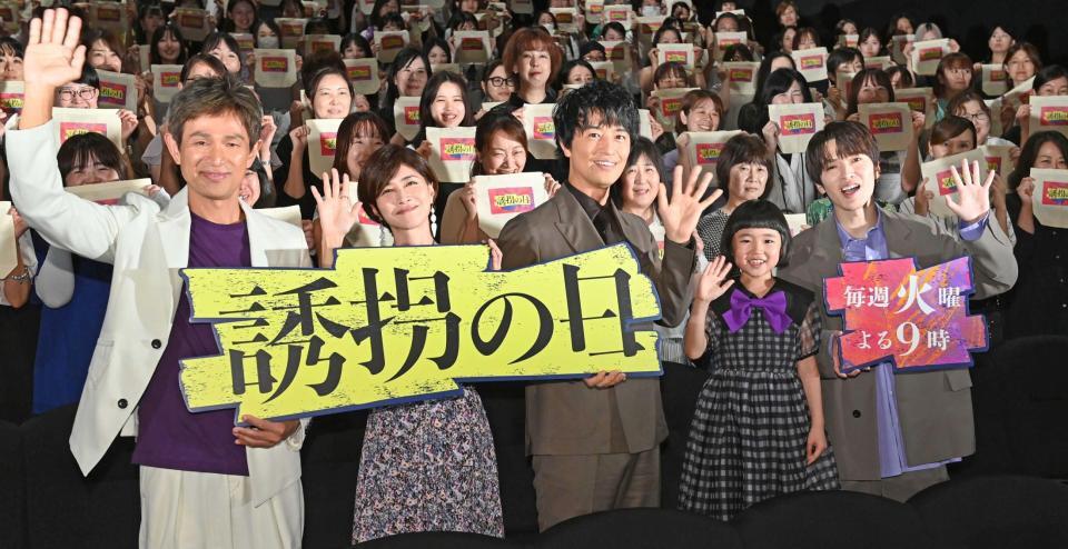 　笑顔で手を振る（左から）江口洋介、内田有紀、斎藤工、永尾柚乃、深澤辰哉（撮影・園田高夫）