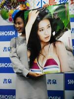 　カレンダー発売記念イベントを行った小島瑠璃子＝２０１８年１２月