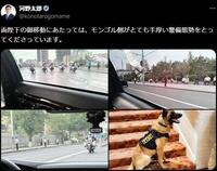 　河野太郎氏の公式Ｘ＠ｋｏｎｏｔａｒｏｇｏｍａｍｅより