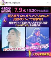 　民放ＴＶ初歌唱ののんら。テレ東音楽祭のインスタグラム＠ｔｅｒｅｔｏ．ｏｎｇａｋｕｓａｉより