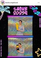 　テレ東音楽祭の公式インスタグラム＠ｔｅｒｅｔｏ．ｏｎｇａｋｕｓａｉより 