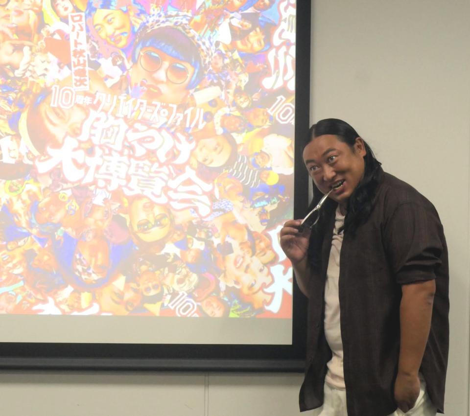 　目力強く撮影に応じた秋山竜次