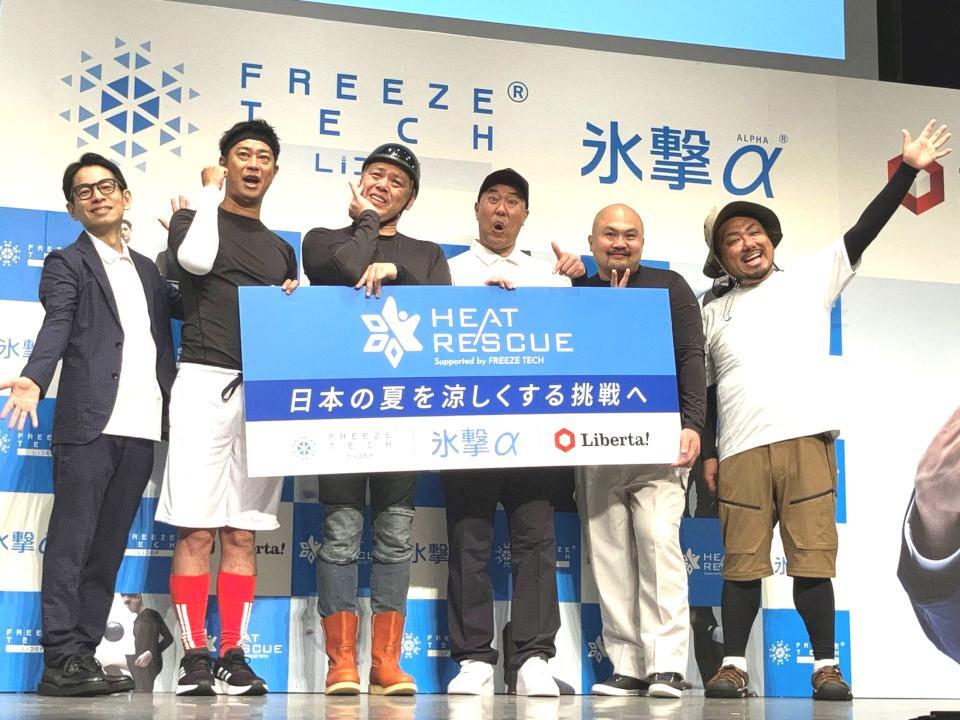 　発表会に出席した（左から）タケト、尾形貴弘、くっきー！、とにかく明るい安村、良ちゃん、金ちゃん