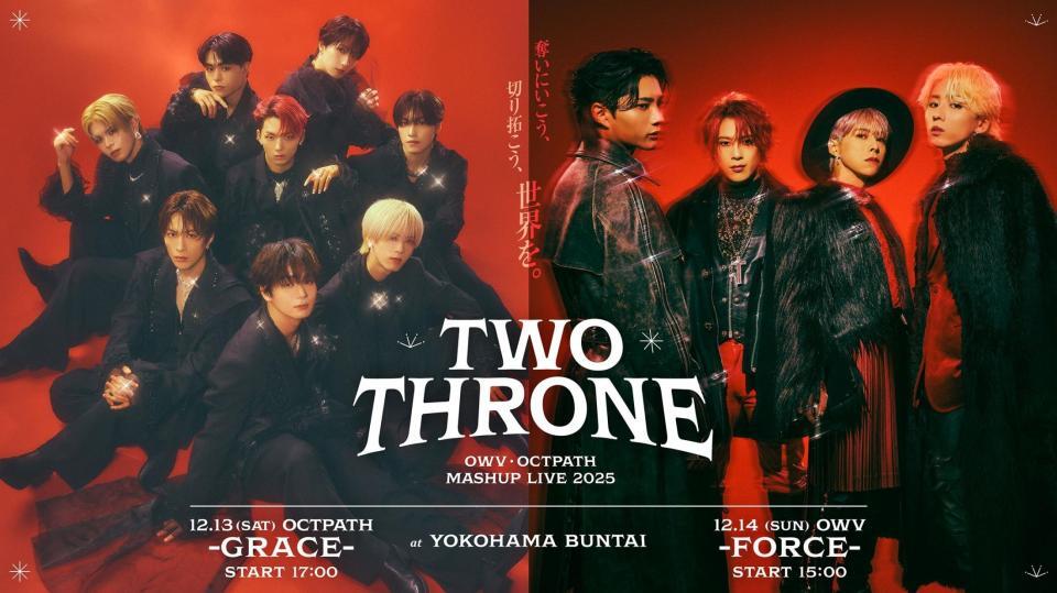 　解禁されたＯＣＴＰＡＴＨとＯＷＶによる史上初の連動型２ｄａｙｓワンマンライブ「ＴＷＯ　ＴＨＲＯＮＥ」のキービジュアル