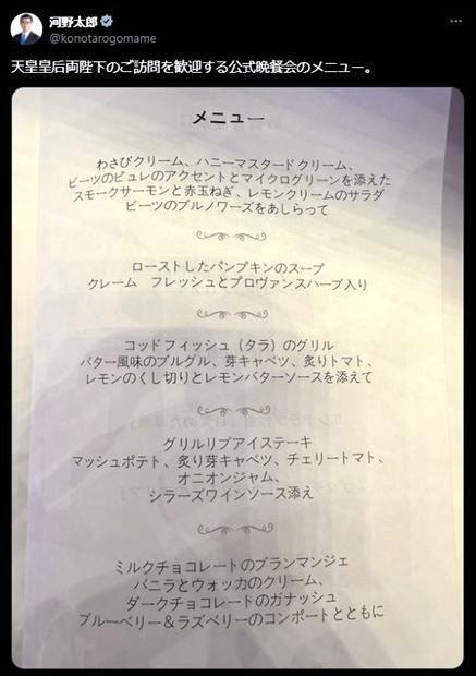 　河野太郎氏の公式Ｘ＠ｋｏｎｏｔａｒｏｇｏｍａｍｅより