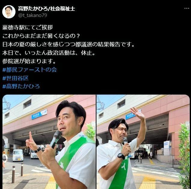 　高野貴裕氏のＸ＠ｔ＿ｔａｋａｎｏ７９より