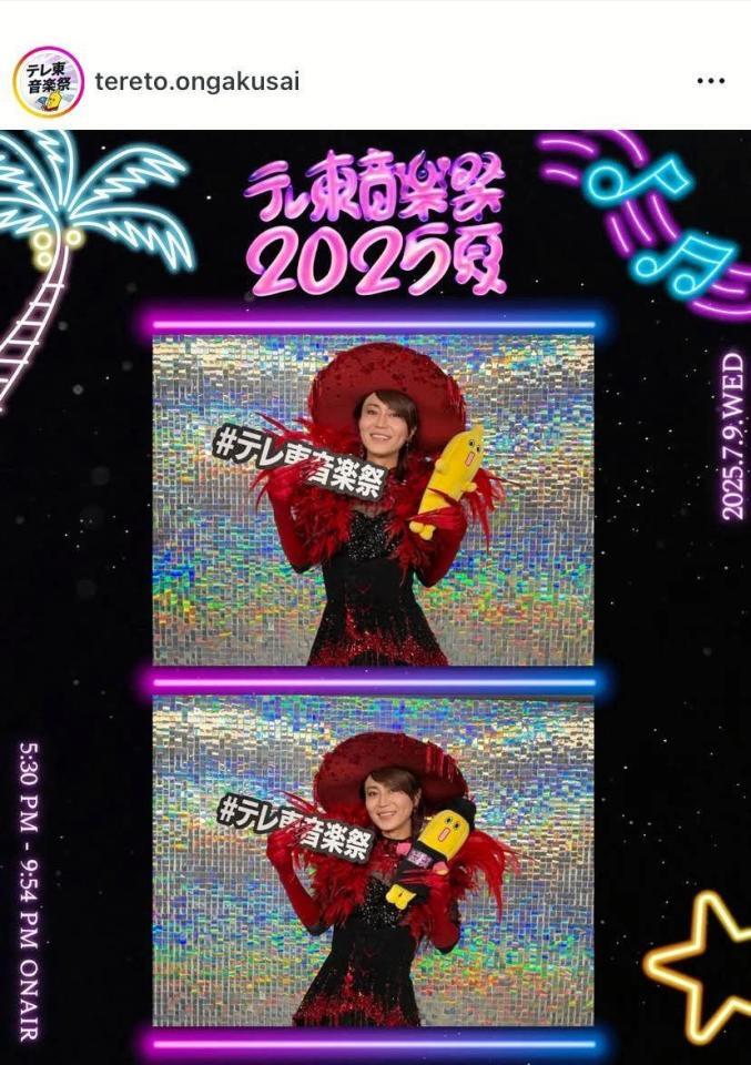 　応援団のひとり、氷川きよしは衝撃衣装でパフォーマンス。テレ東音楽祭のインスタグラム＠ｔｅｒｅｔｏ．ｏｎｇａｋｕｓａｉより