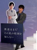 　制作発表に稲垣吾郎のパネルをもって登場した磯村勇斗（撮影・石井剣太郎）