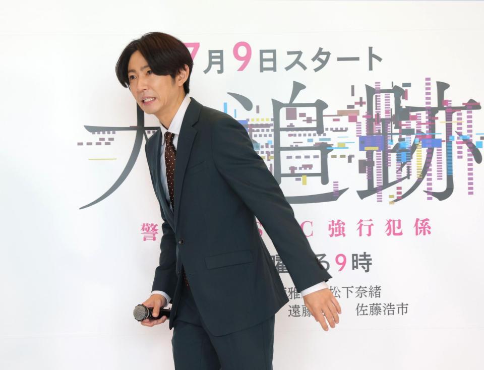 　ドラマ「大追跡」の会見に出席した相葉雅紀（撮影・西岡正）